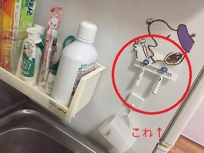 電動歯ブラシの先、置き場に困りませんか？タダの材料で自作してみた！