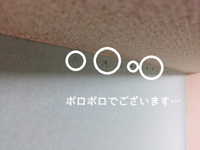 素人が壁紙を貼る５ 新技 マステと両面テープを使う貼り方 築40年おんぼろ部屋の模様替え